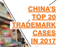 CHINA'S TOP 20 TRADEMARK CASES IN 2017